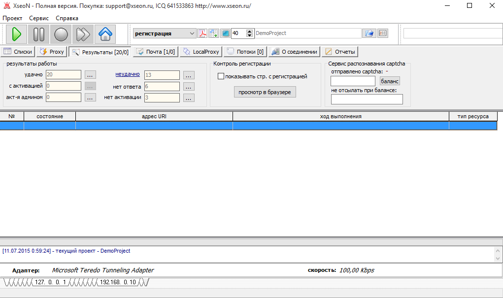 XseoN ПК 2.0.2.6 Nulled - программа для раскрутки _0.png